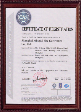 ISO9001:2008认证证书
