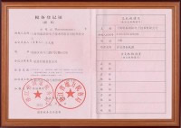 杭州分公司税务登记证
