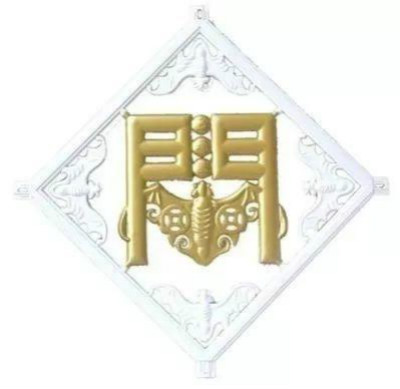 门不代钩